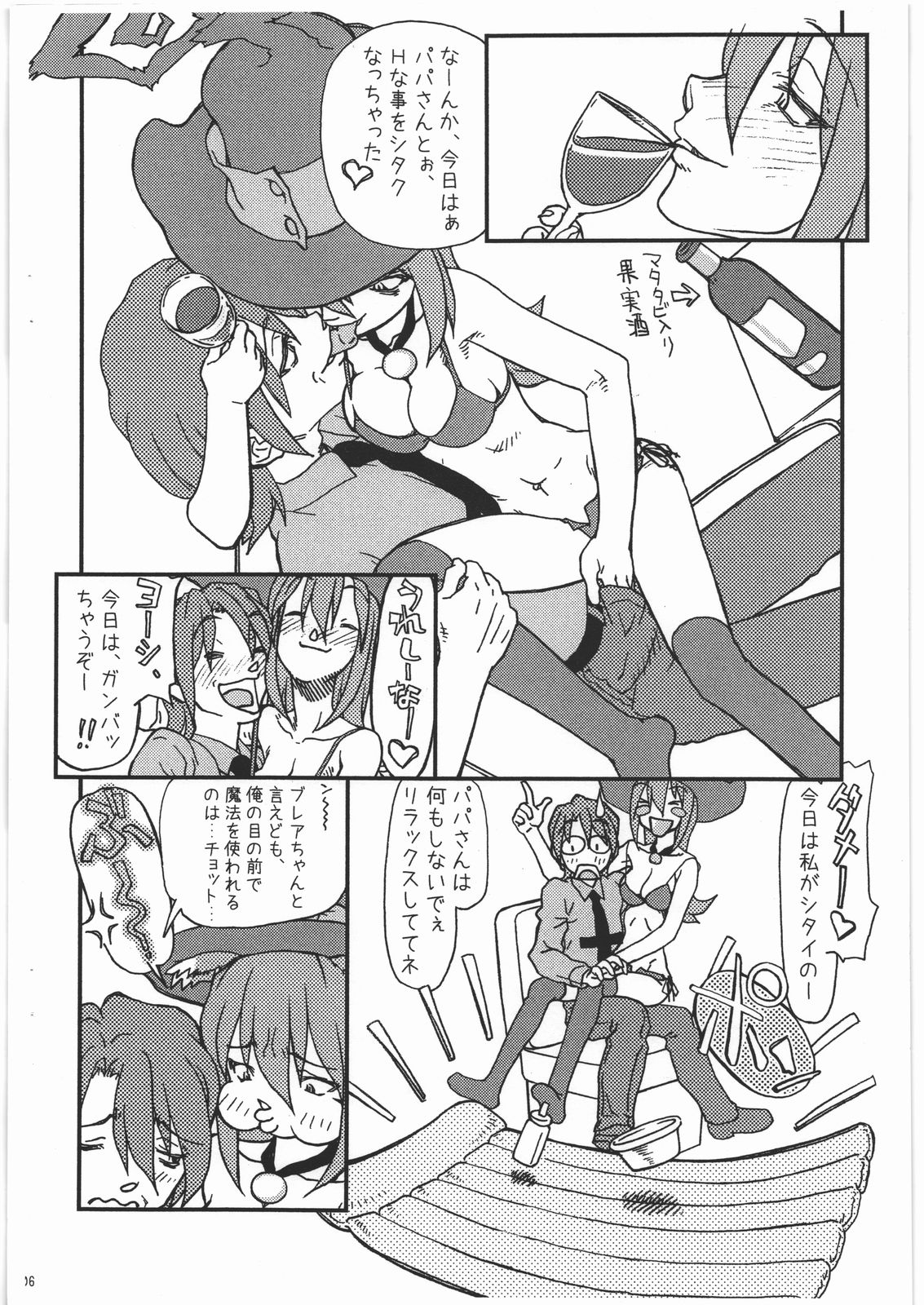 DRINK page 5 full