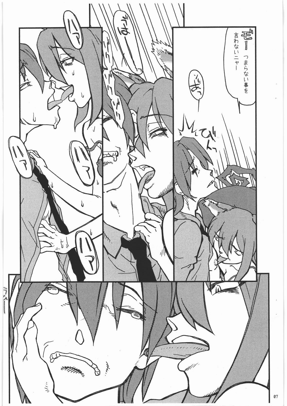 DRINK page 6 full