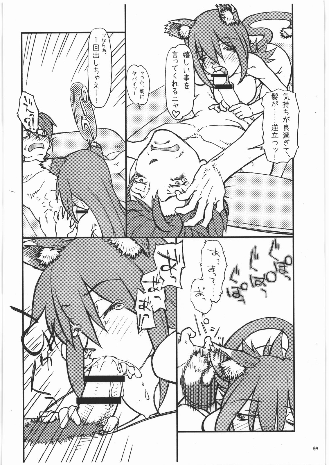 DRINK page 8 full