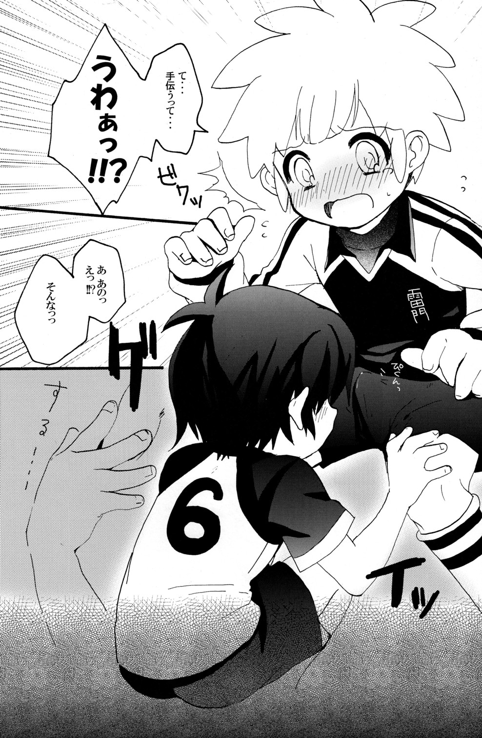 HNTC page 12 full