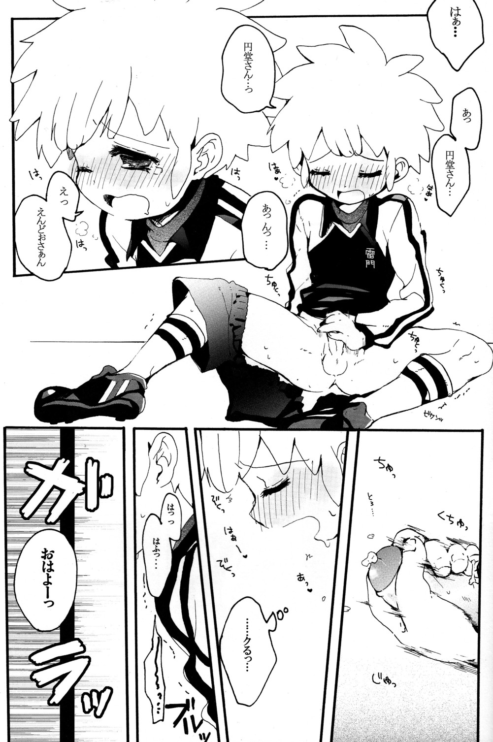 HNTC page 4 full