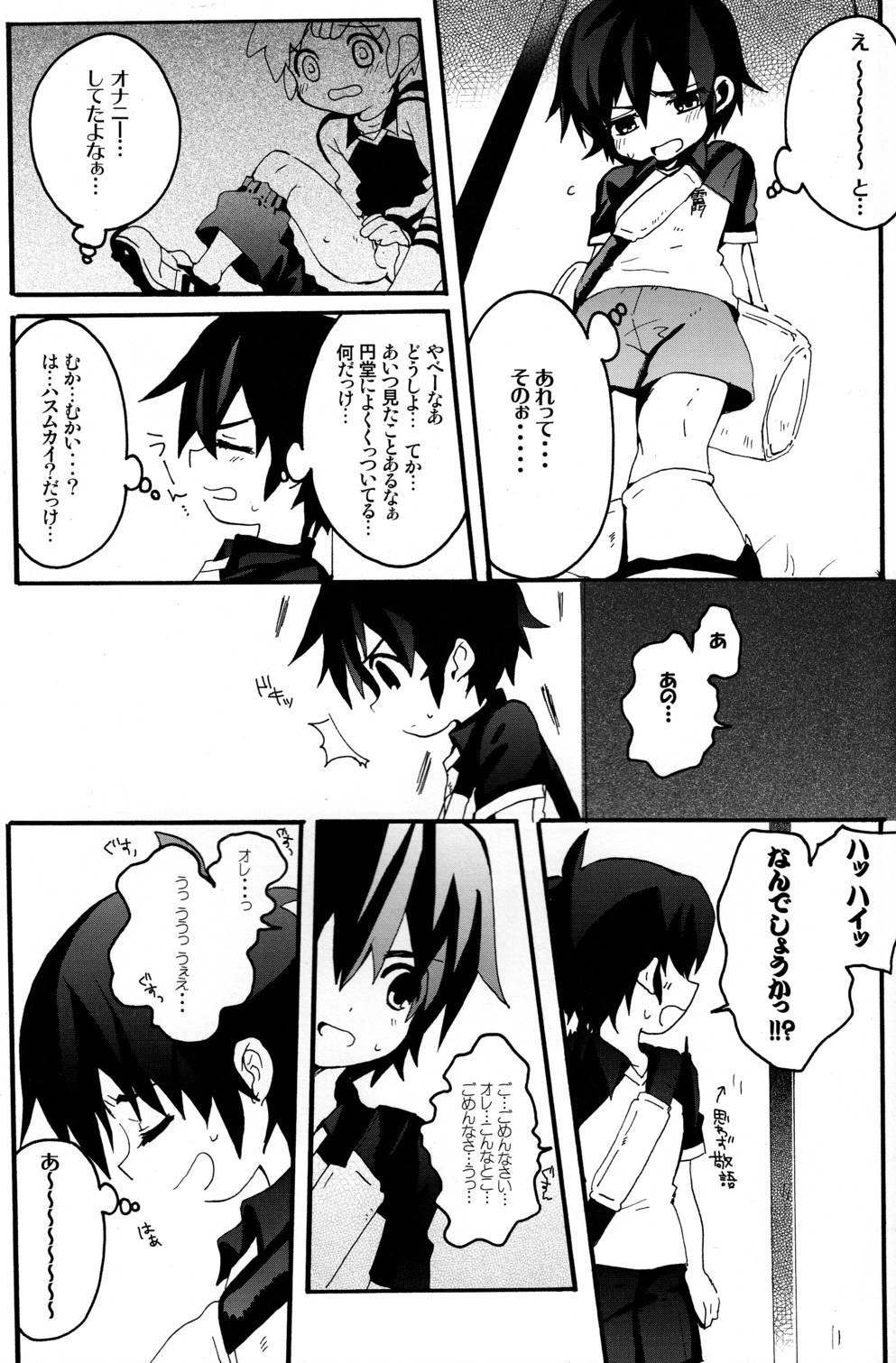 HNTC page 6 full