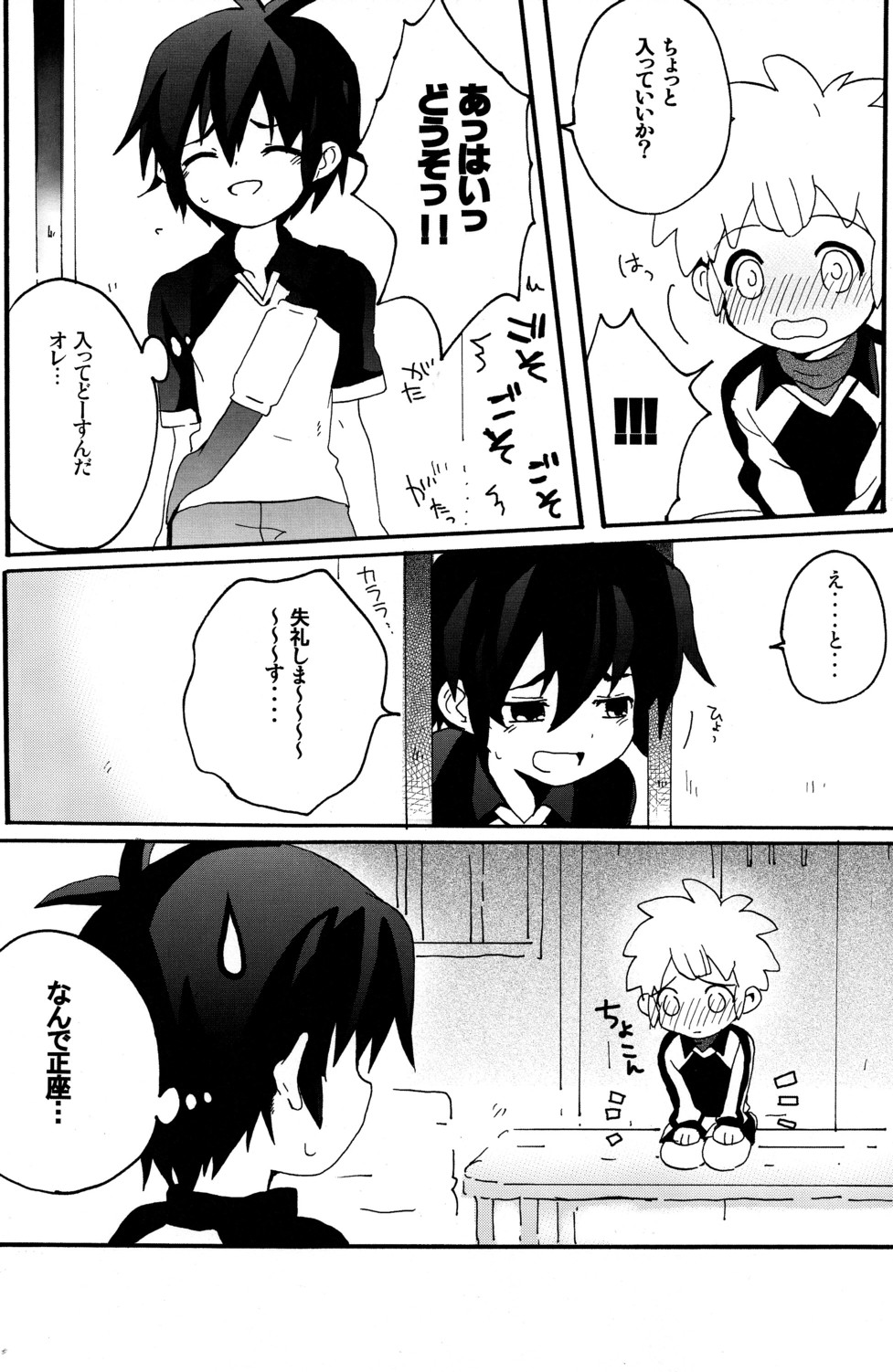 HNTC page 7 full