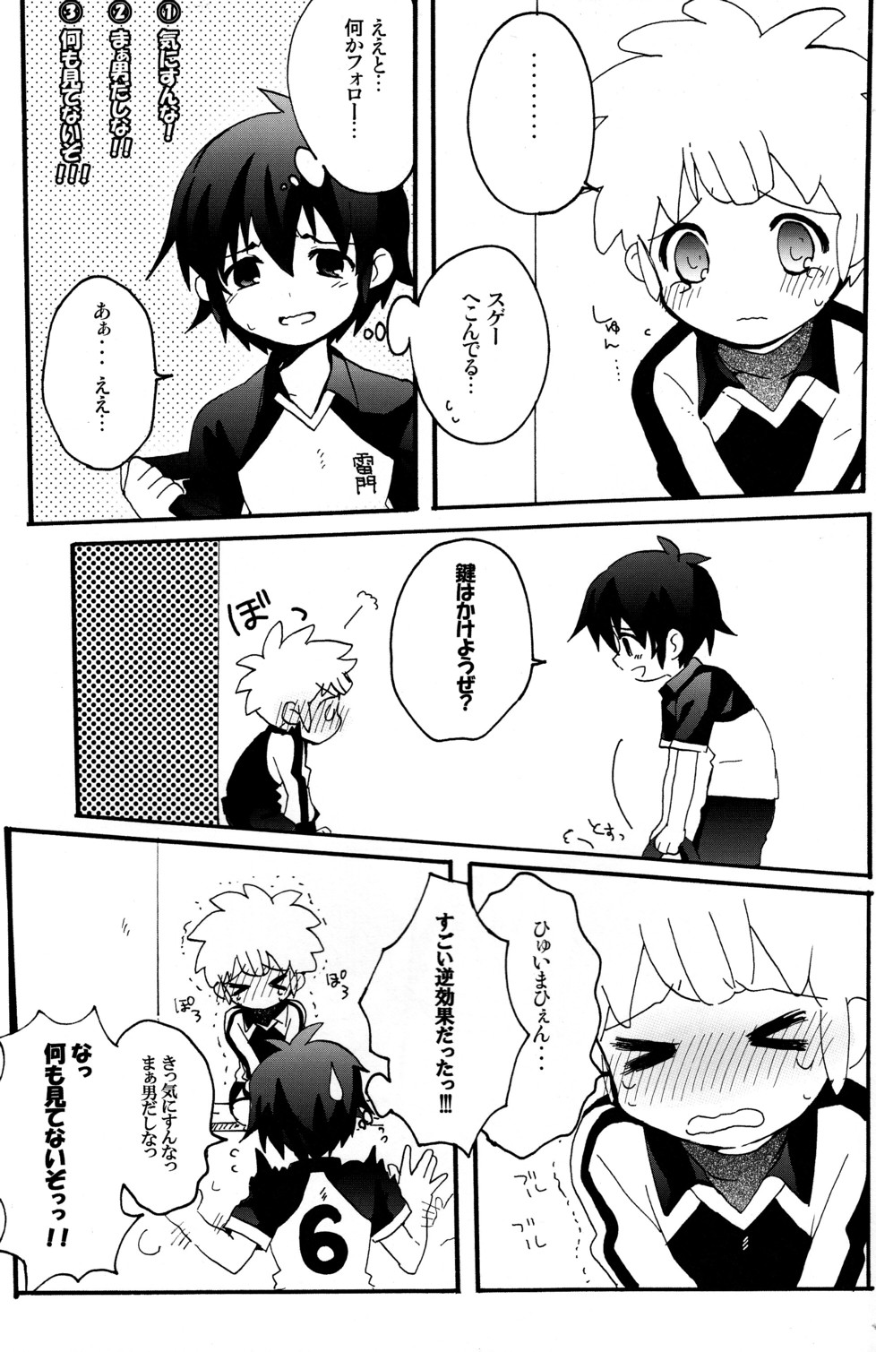 HNTC page 8 full