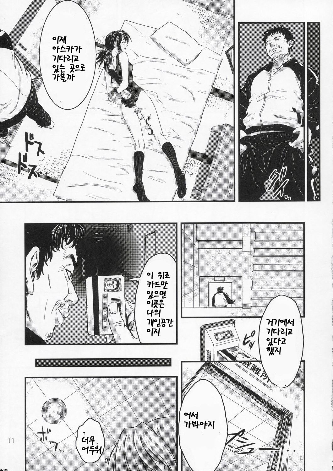 A-five page 10 full