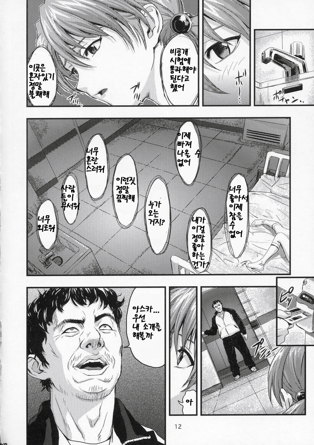 A-five page 11 full