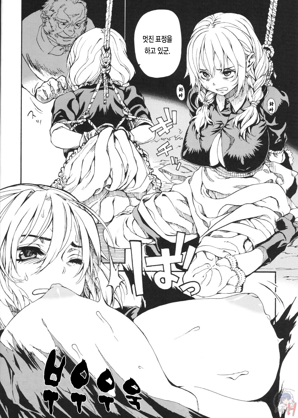 MAI DOG LOVE 2 page 11 full