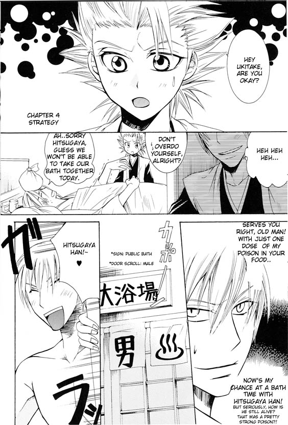 Sentou Taisei page 11 full