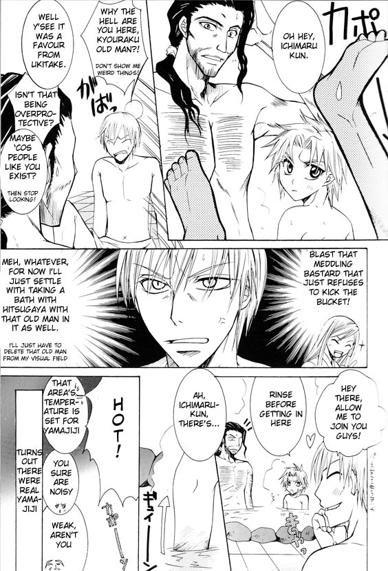 Sentou Taisei page 12 full