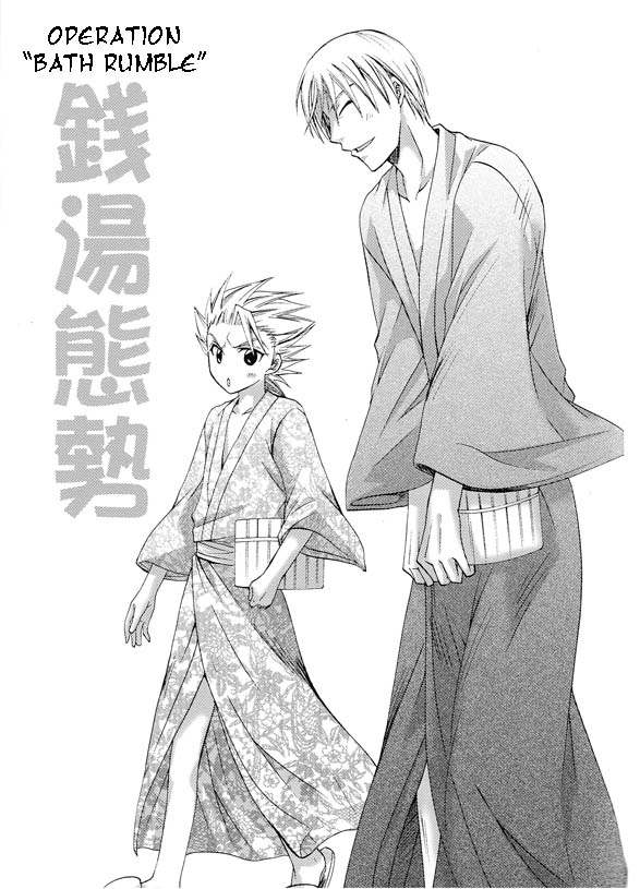 Sentou Taisei page 4 full