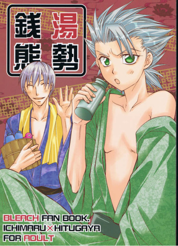 Sentou Taisei [POINT OUT] cover