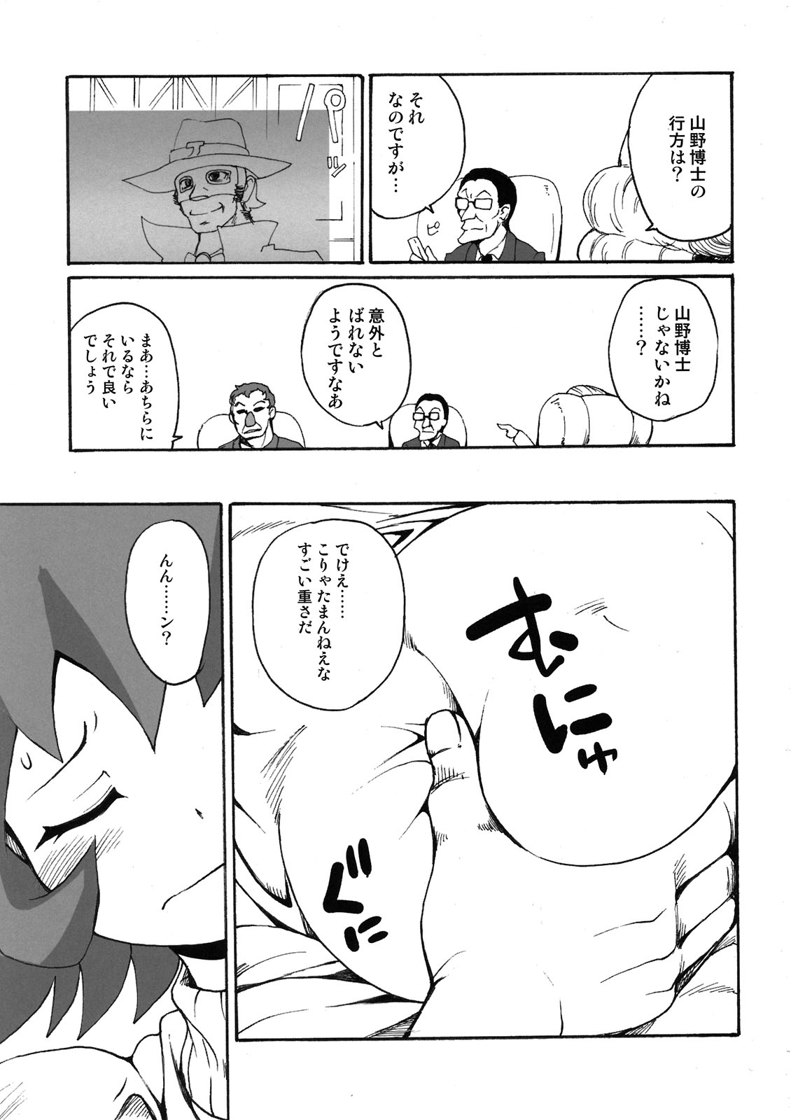 UNLIMITED page 7 full