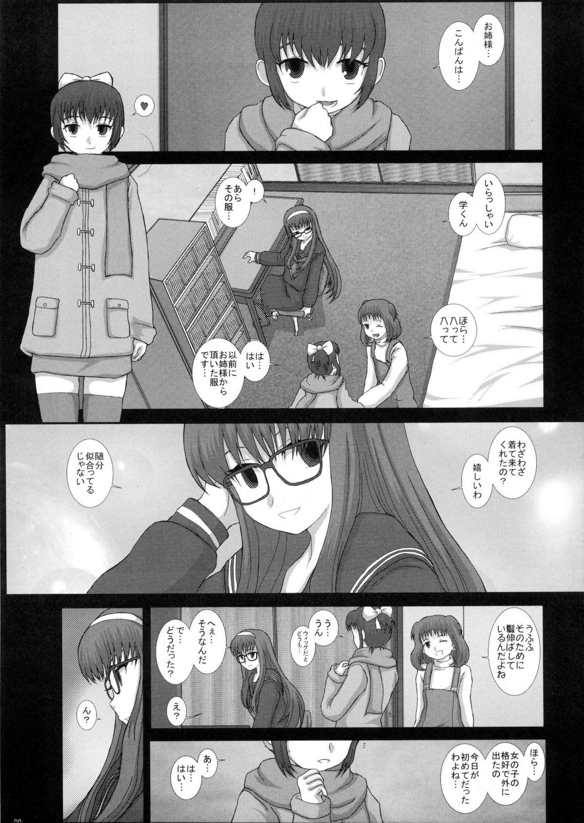 Mromantik XVII page 8 full