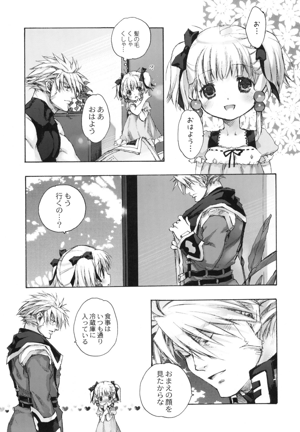 Moebocchi page 12 full