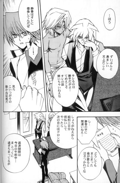 Kabukichou No Joou page 11 full