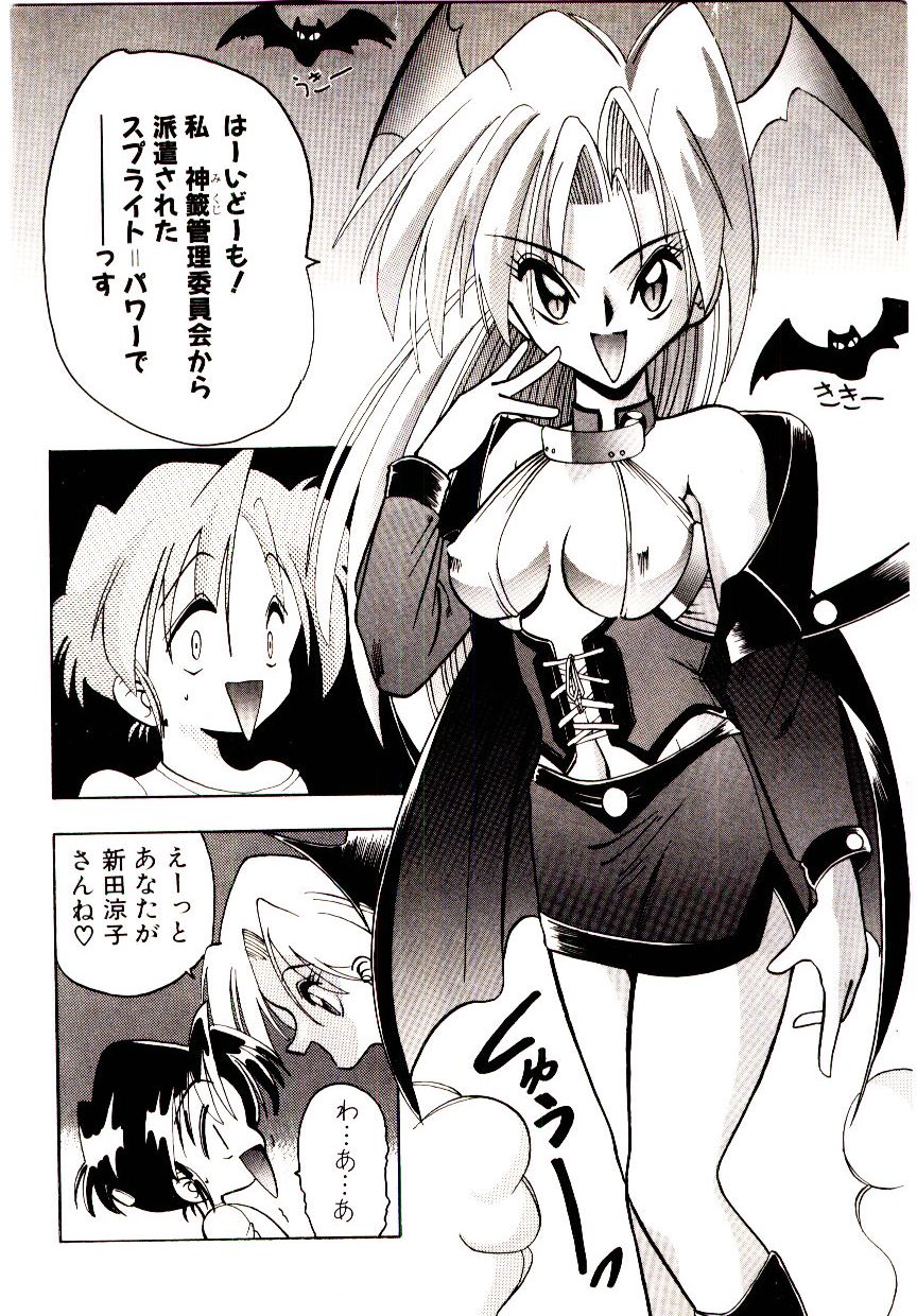 BINGO!! page 11 full