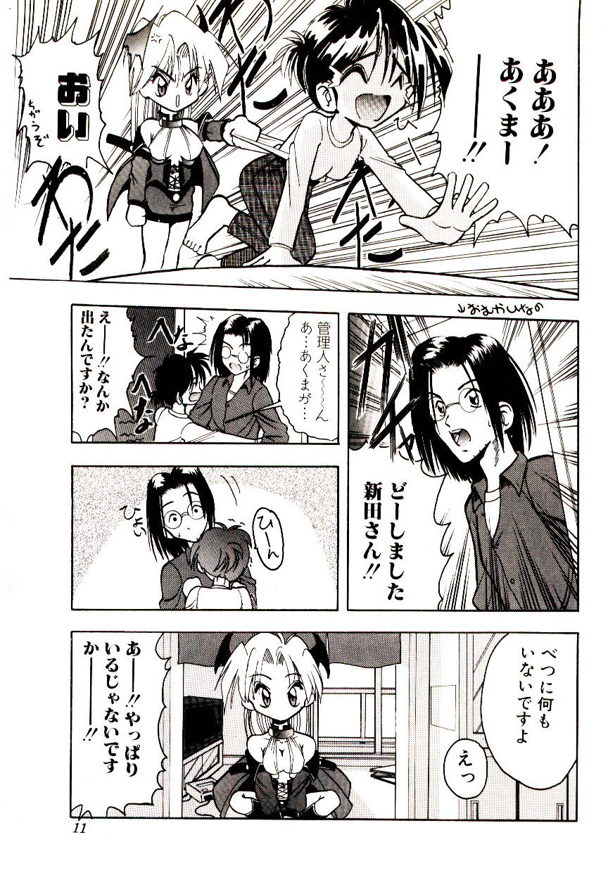 BINGO!! page 12 full