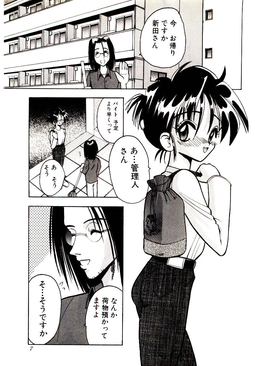 BINGO!! page 8 full