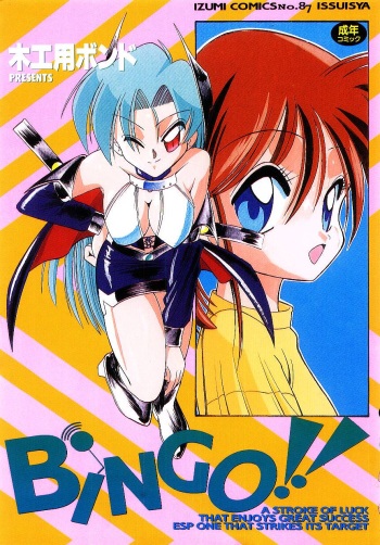 [Mokkouyou Bond] BINGO!! cover
