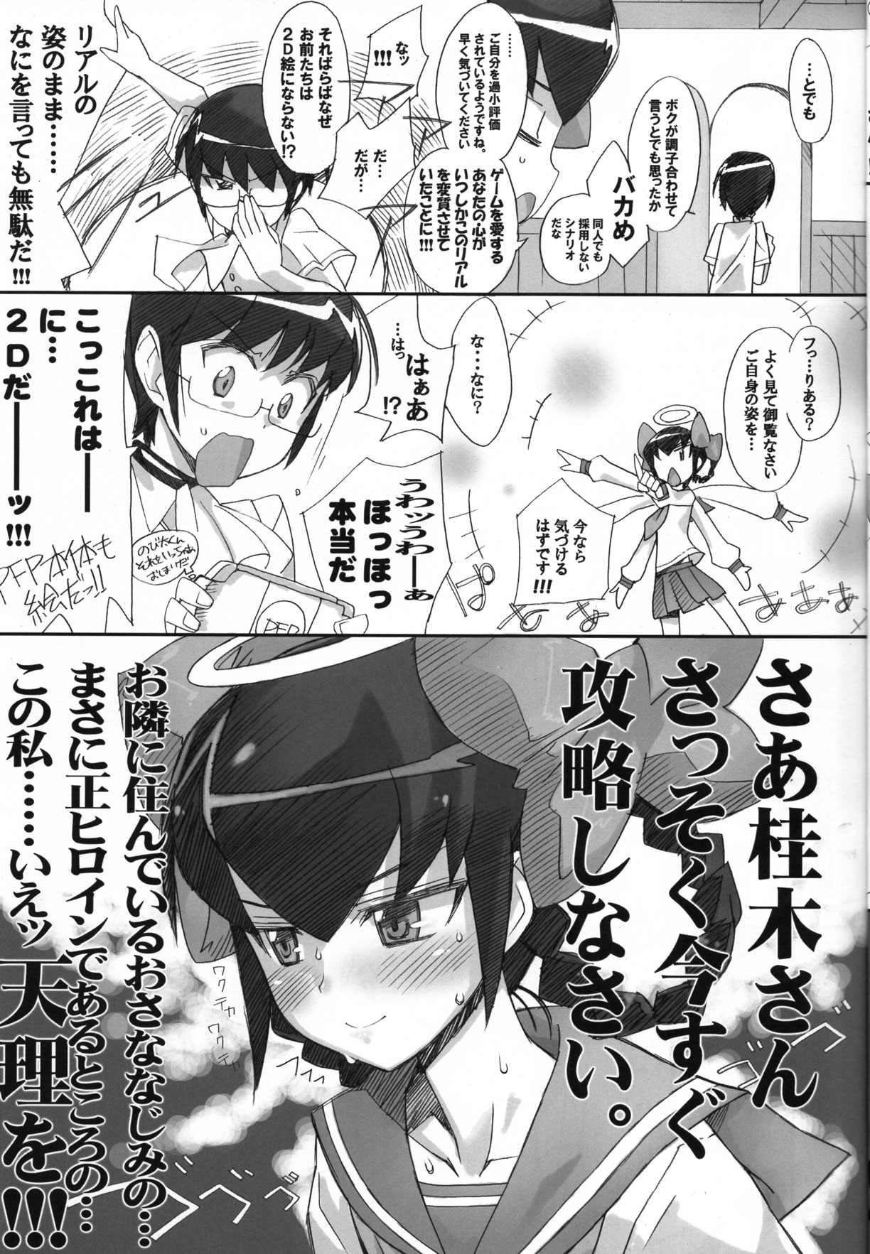 Mizo Chiru page 11 full