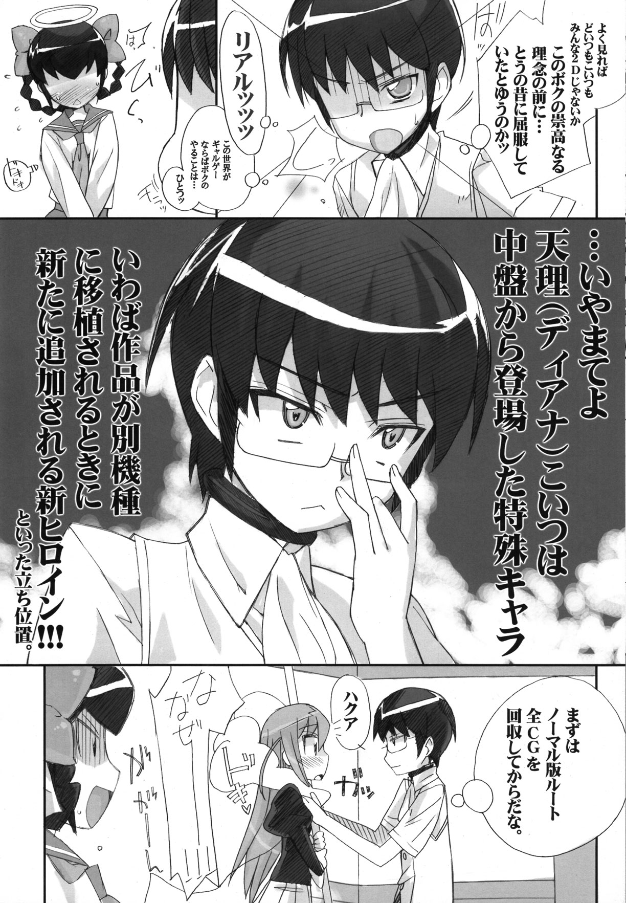 Mizo Chiru page 12 full