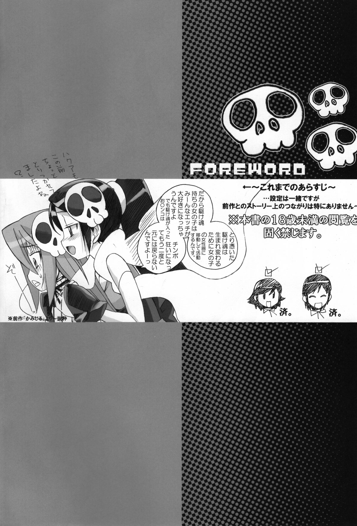 Mizo Chiru page 2 full