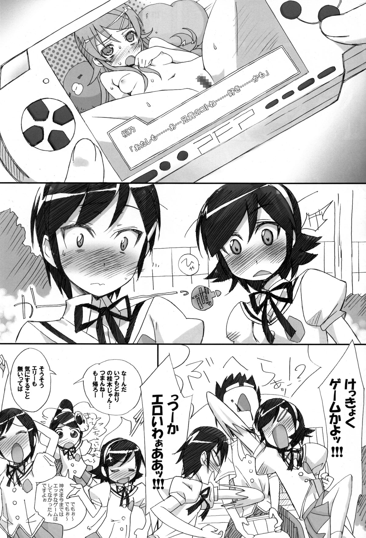 Mizo Chiru page 6 full