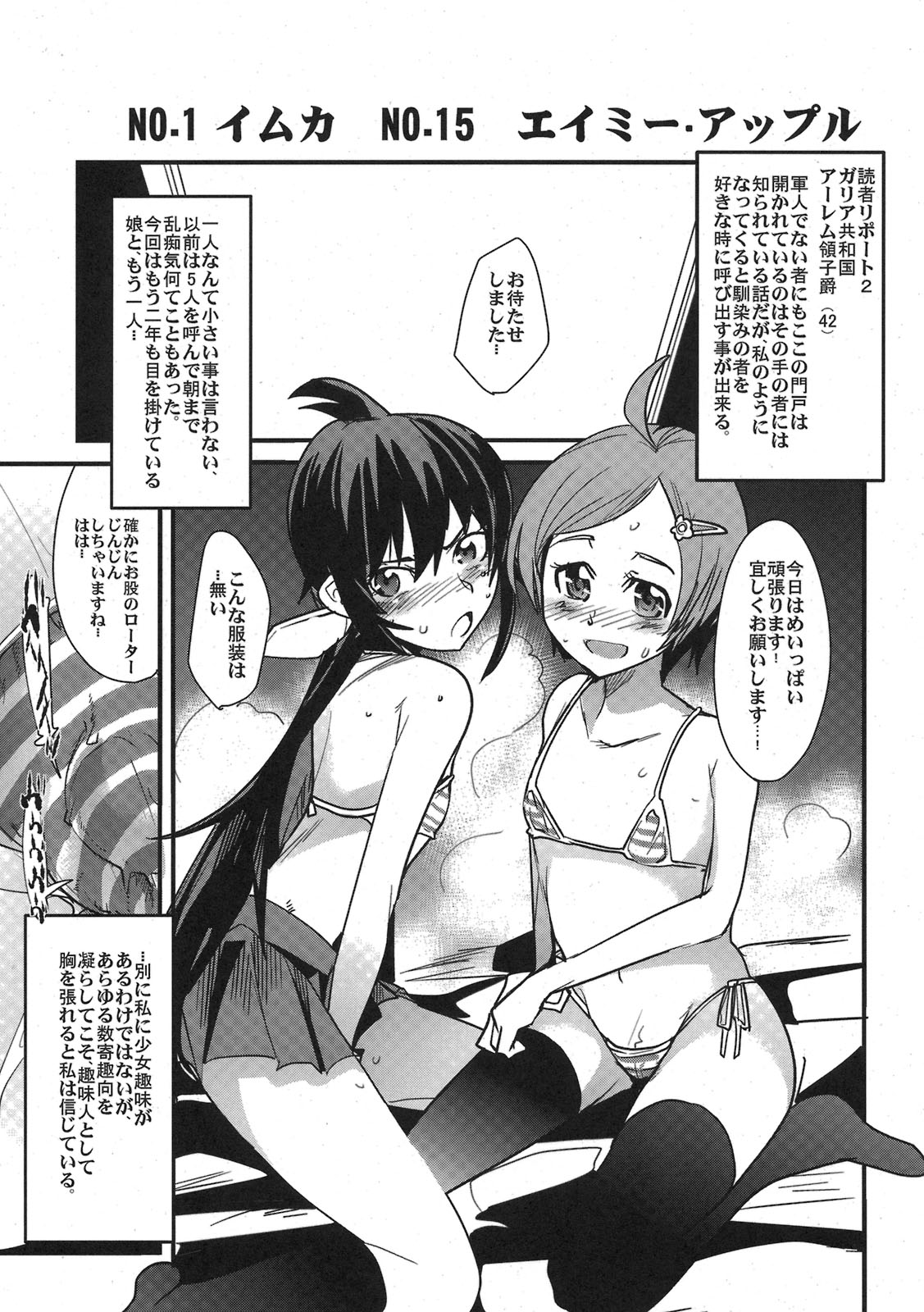 Galia Fuuzokutai page 11 full