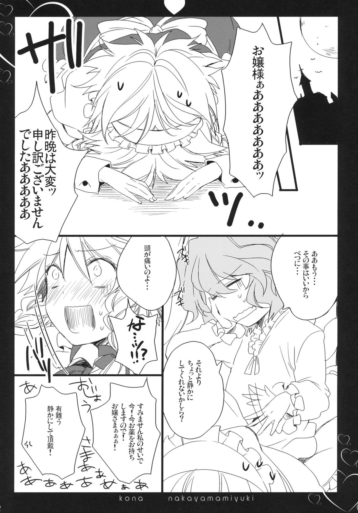 Autumn all night long page 12 full