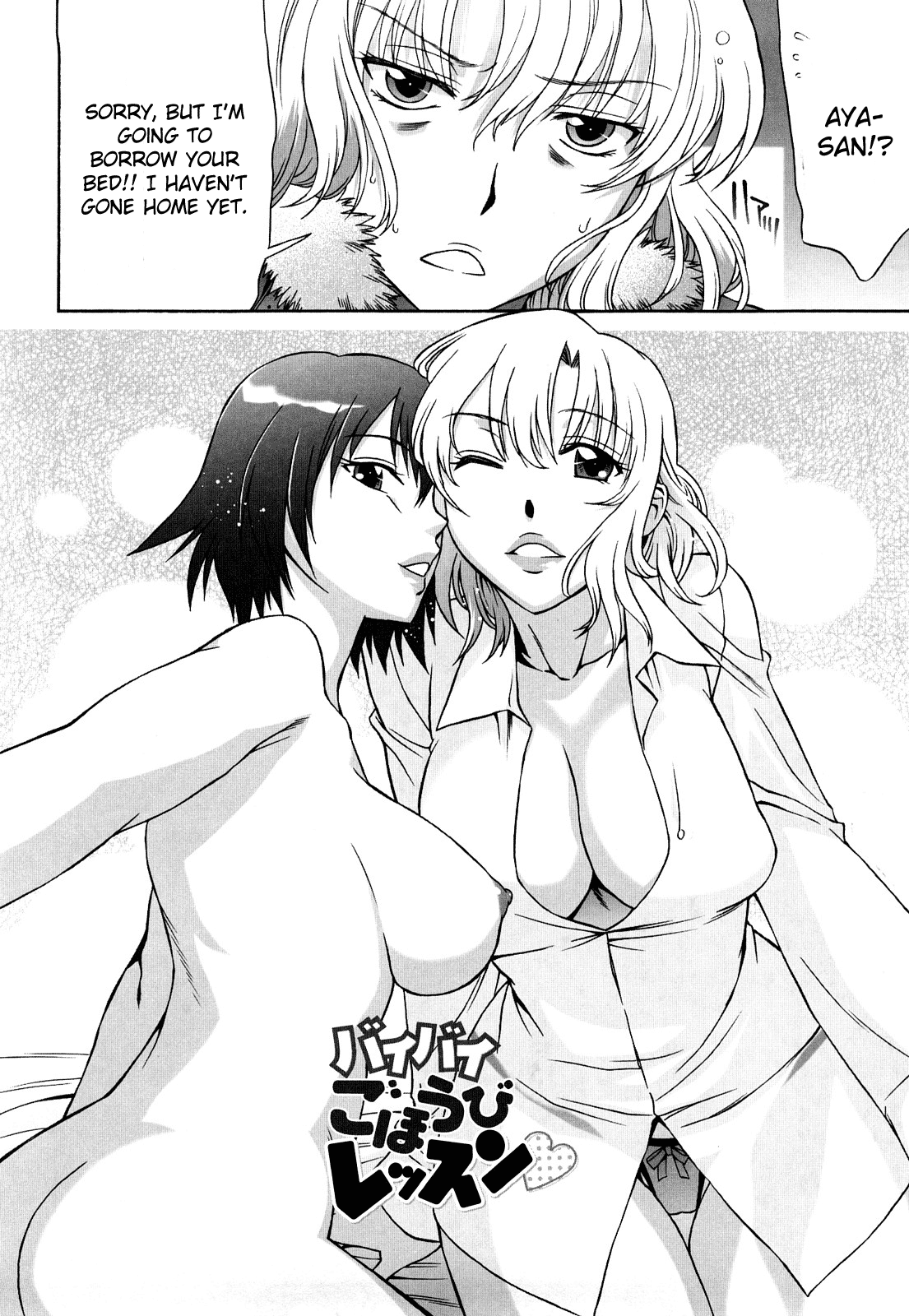 Bye Bye Gift Lesson page 2 full