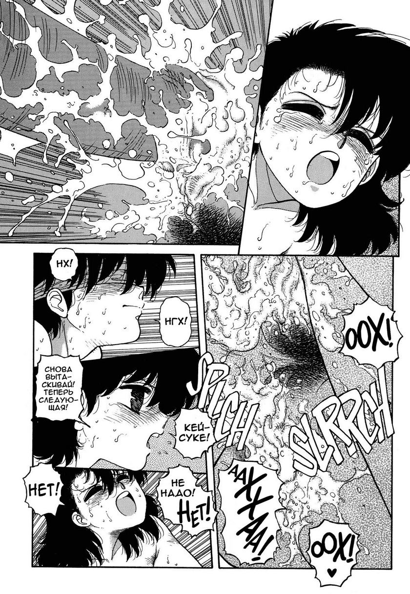 Wingding Orgy Hot Tails Extreme #9 page 6 full