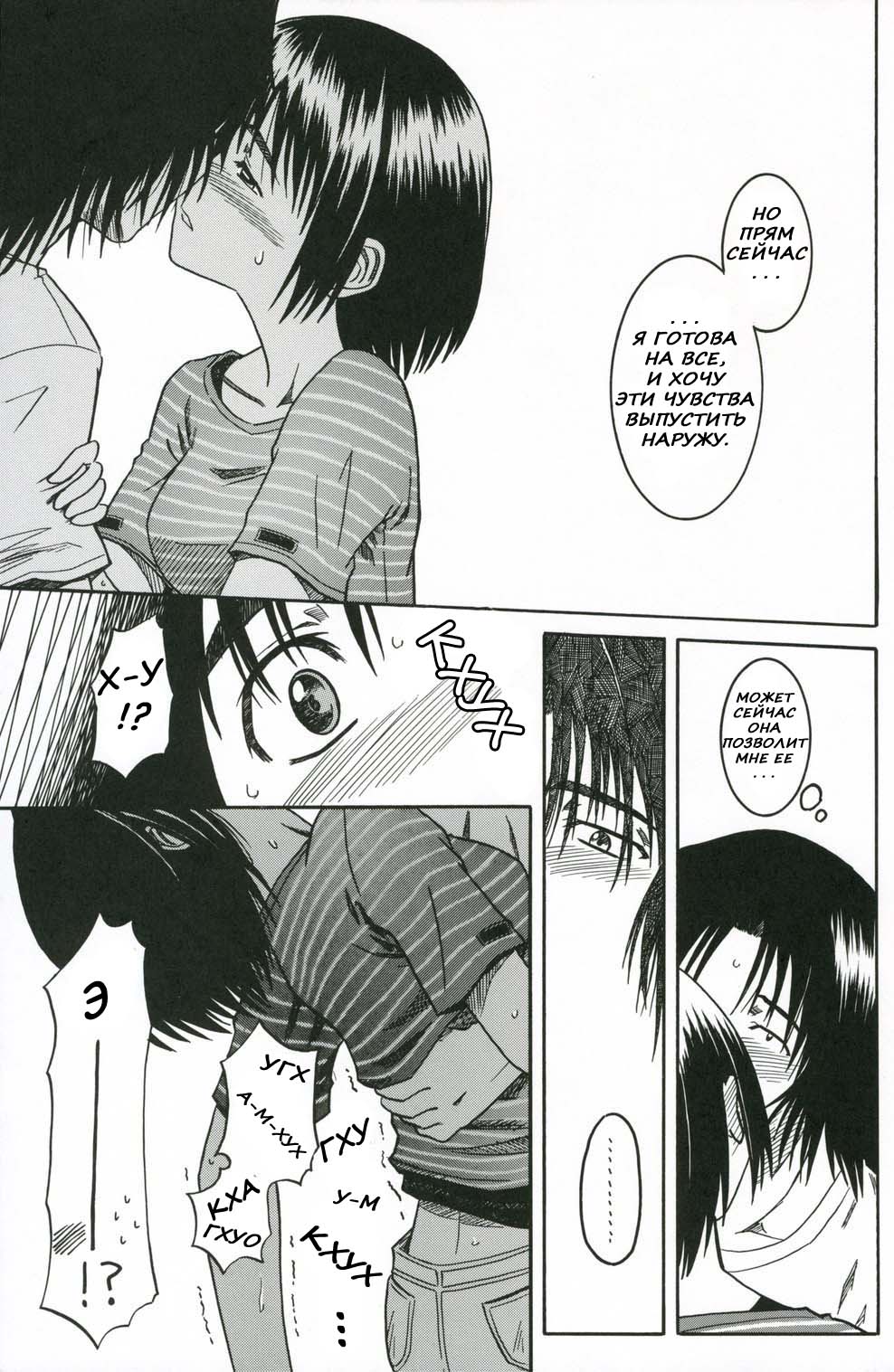 PRETTY NEIGHBOR&! page 12 full