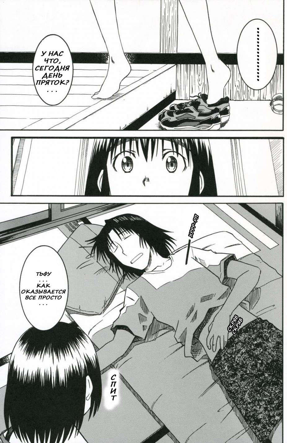 PRETTY NEIGHBOR&! page 4 full