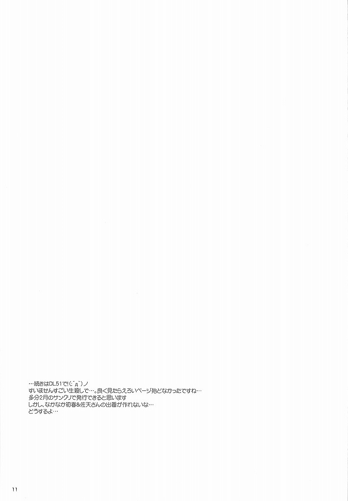 D.L. action 51 Preview Version + RS page 11 full