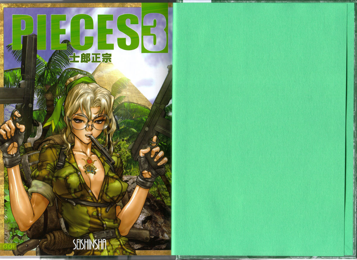 PIECES 3 WILD WET QUEST page 4 full