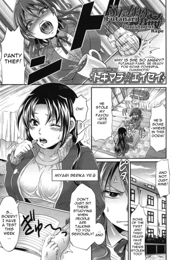 [Tokimachi Eisei] Futanari Seisaikan | Futanari Punishment Rape (COMIC Tenma 2011-06) [English] {doujin-moe.us} cover