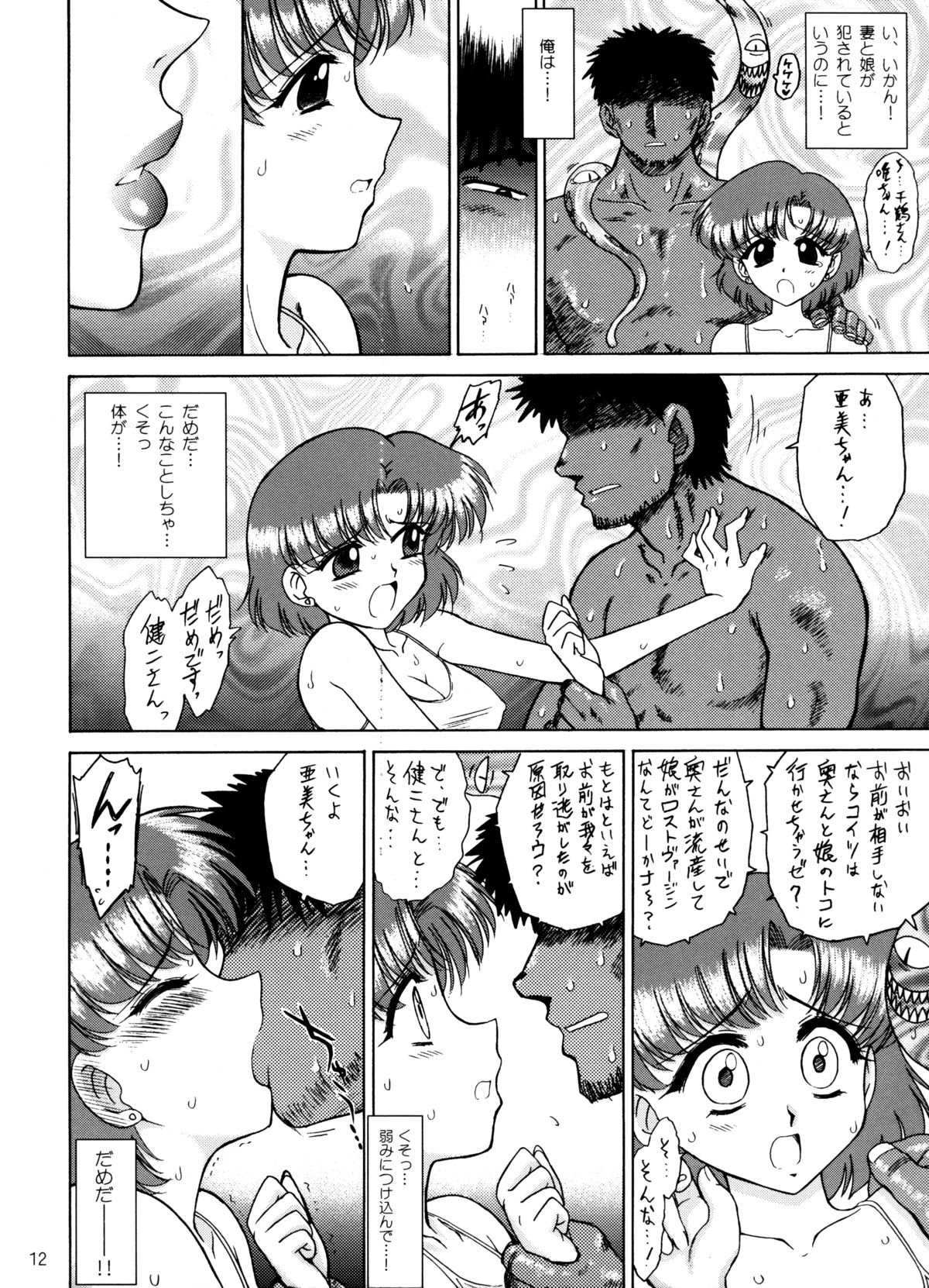 Aqua Necklace page 11 full