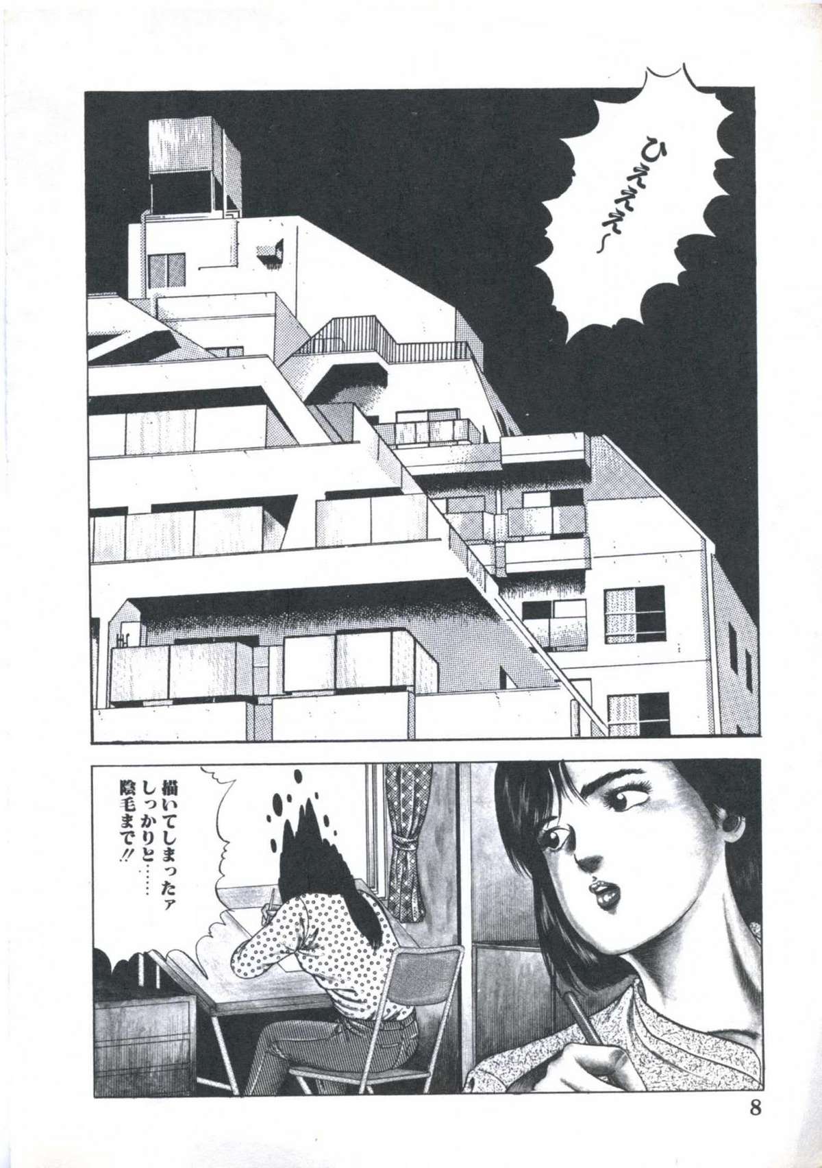 Kibun wa Shoujoiro page 10 full