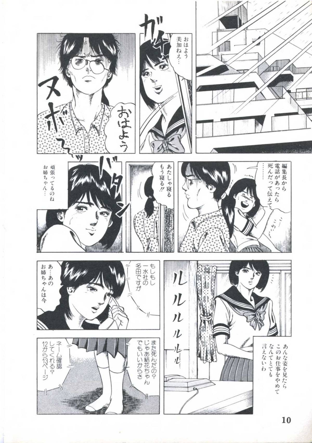 Kibun wa Shoujoiro page 12 full