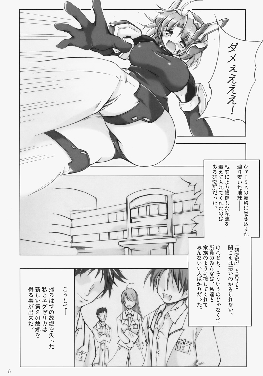 LOVER'S DAY page 5 full