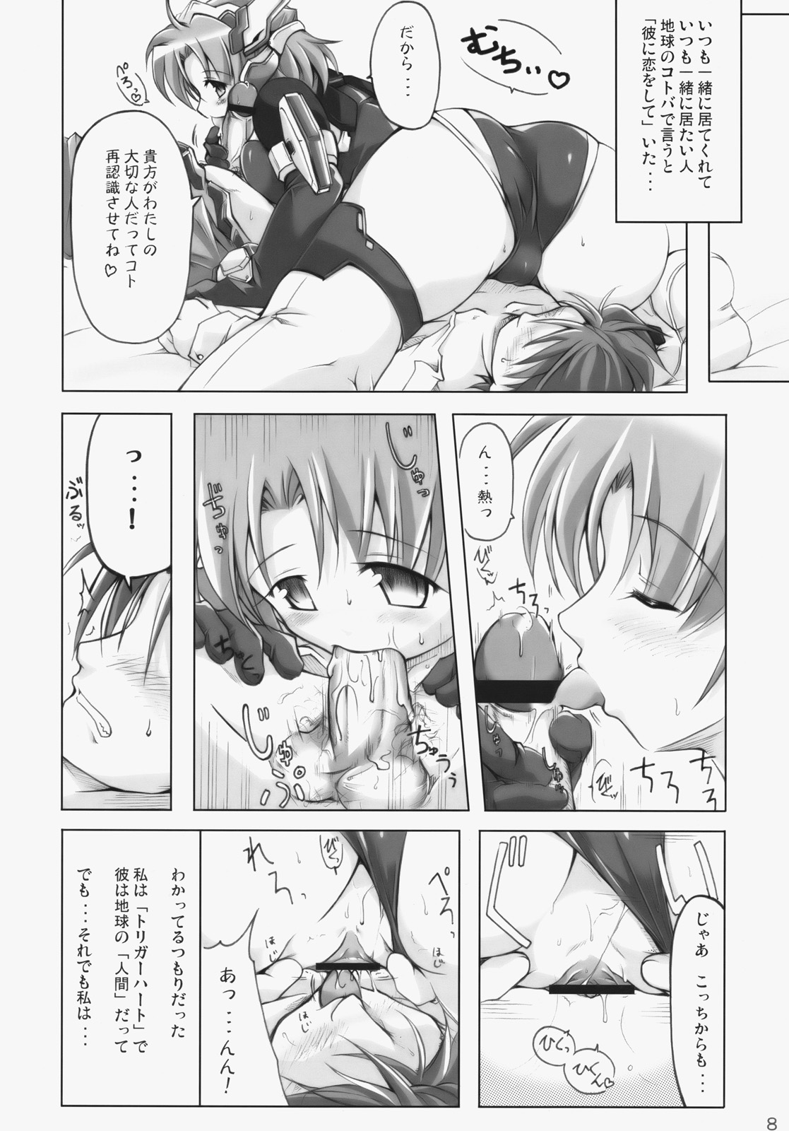 LOVER'S DAY page 7 full