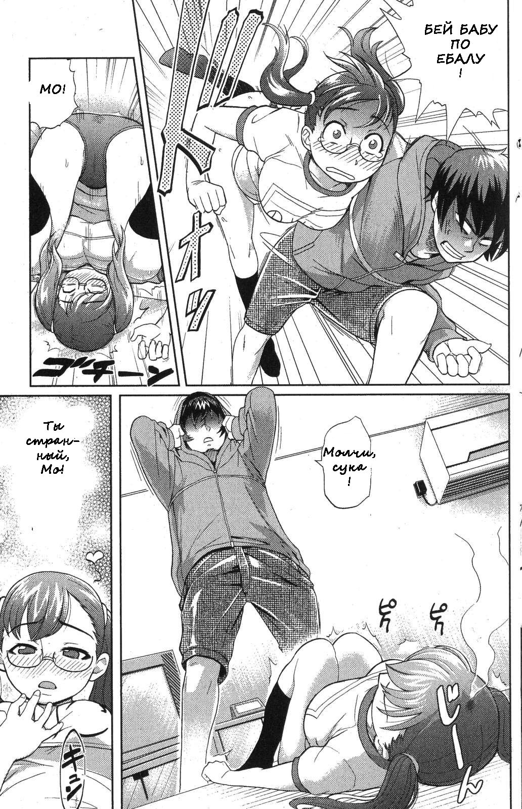 Rising Bloomers | I Can’t Wait! The Girl Who Came is a Buruma Girl! page 5 full