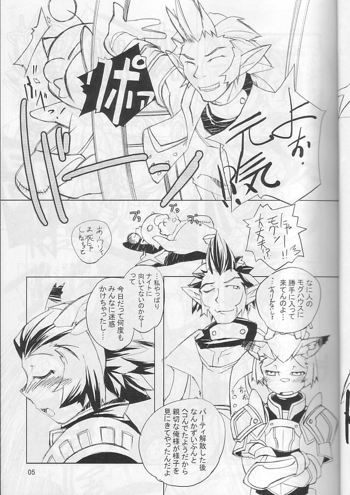 Neko Neko Punch page 4 full