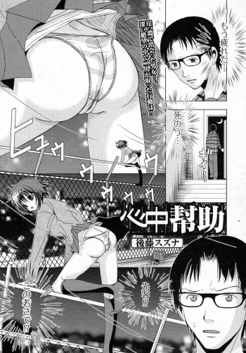[Gotou Suzuna] Shinjuu Houjo (COMIC Junai Kajitsu 2012-01) cover