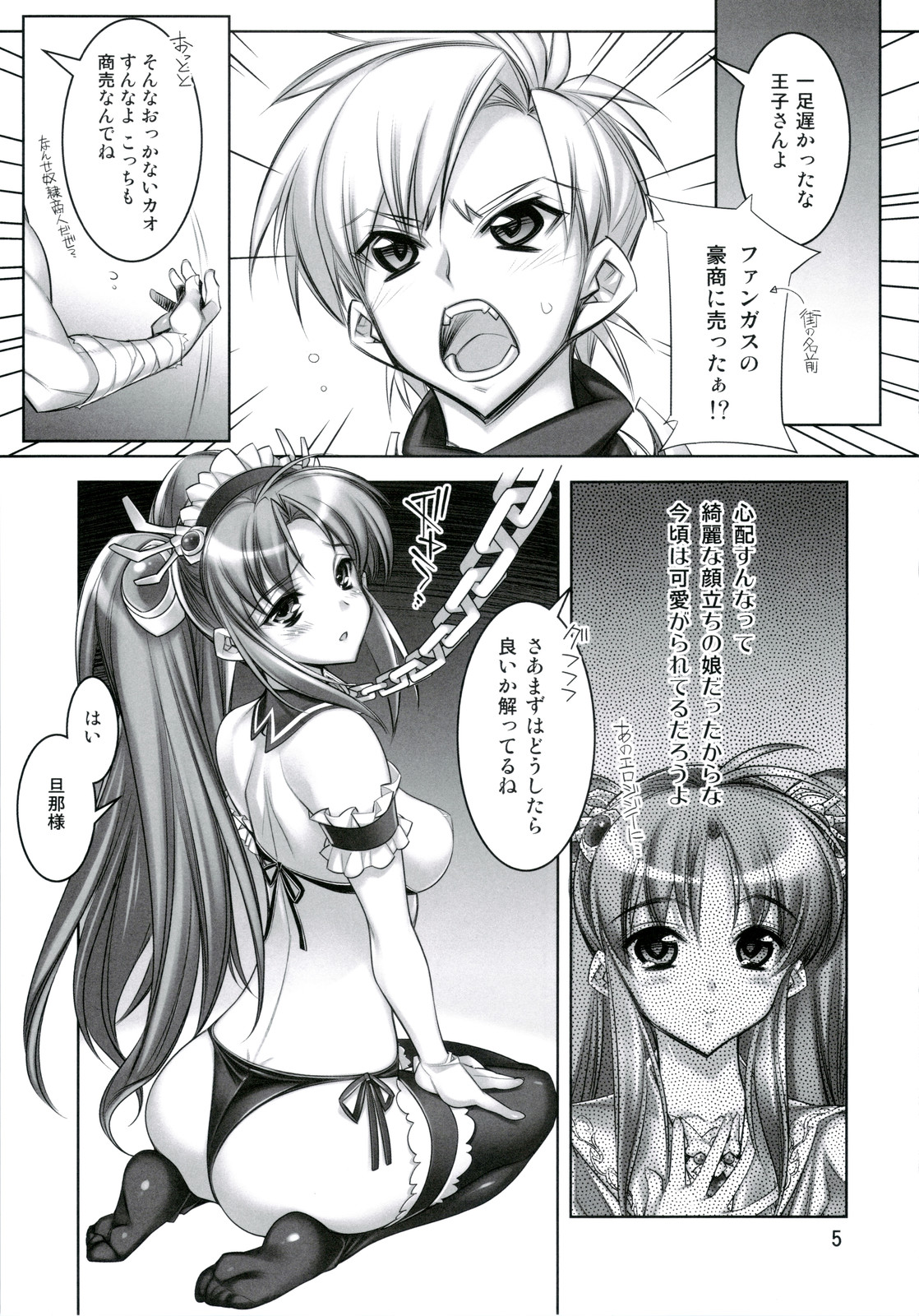 Tanaka Kunihiko Artwork Fan Book - Bokura no Sedai page 5 full