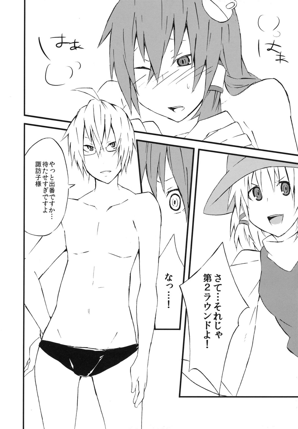 Sana Love page 12 full