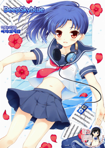 (C76) [Pandagaippiki. (Komi Zumiko)] DeepSkyblue (THE iDOLM@STER) [Korean] [팀☆면갤] cover