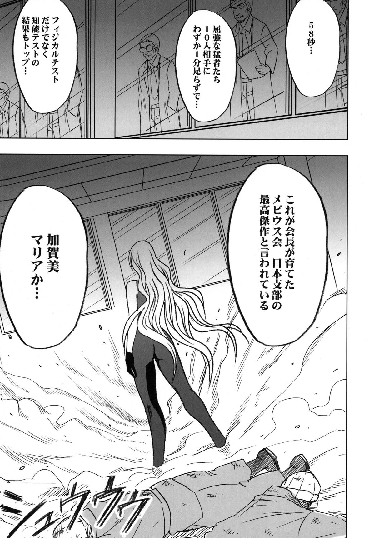 Tsuyoku Kedakaki Onna page 5 full