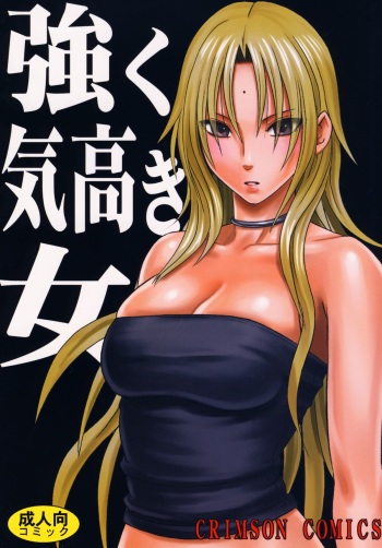 [Crimson Comics (Crimson)] Tsuyoku Kedakaki Onna (Black Cat) cover