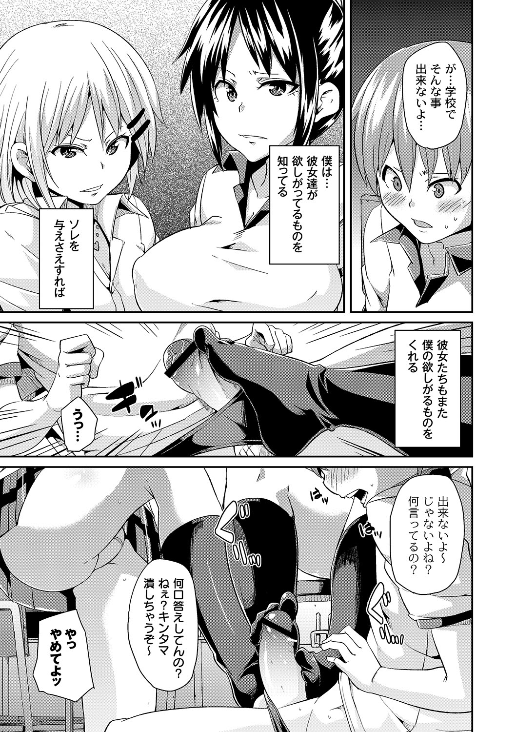 COMIC PLUM DX 06 page 12 full
